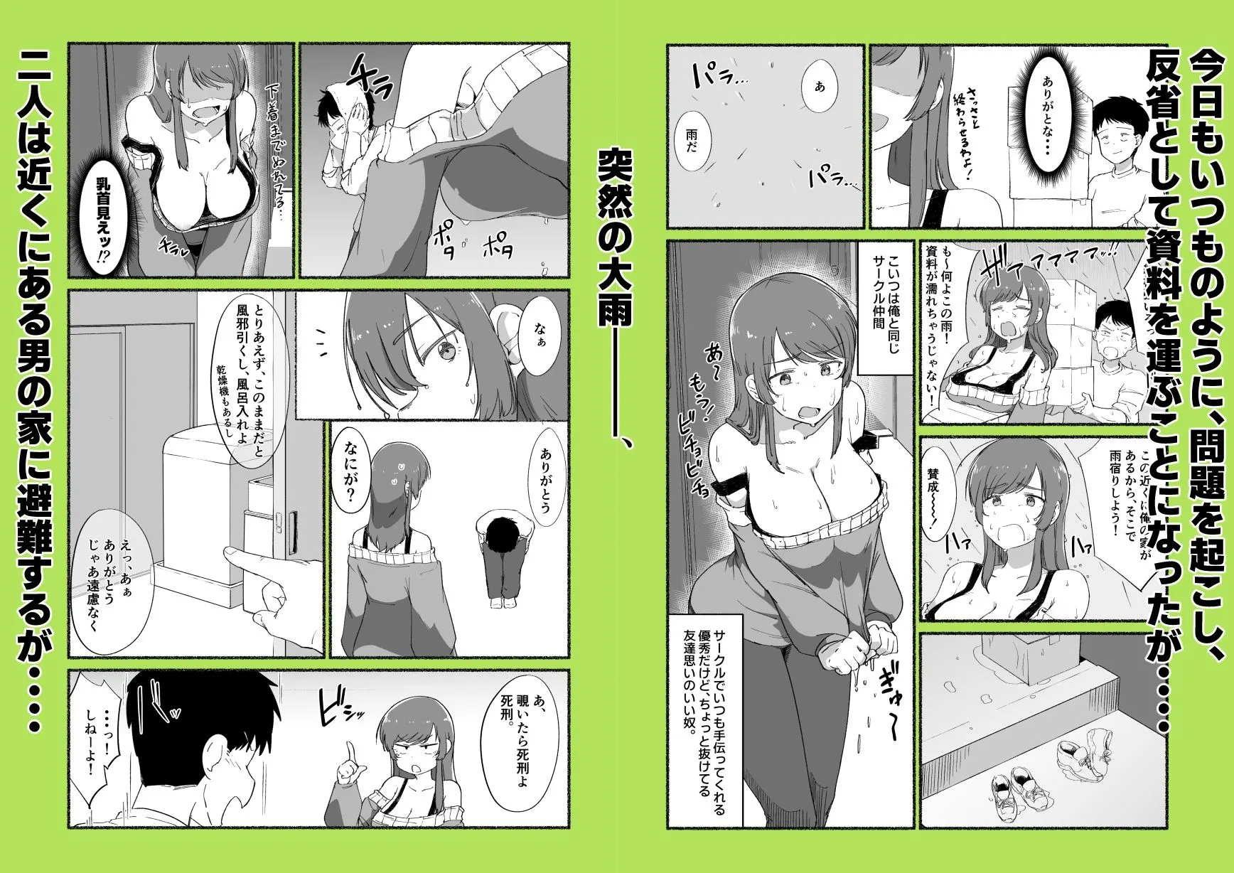 面倒見のいい女友達の中に出してみた 画像2