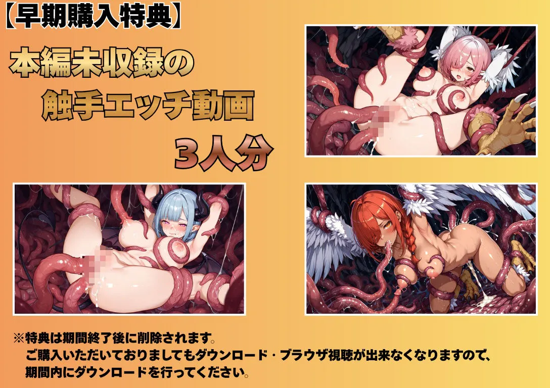 【4K神画質アニメ】異種姦モンスター娘100人以上!異世界孕ませセックス 画像1