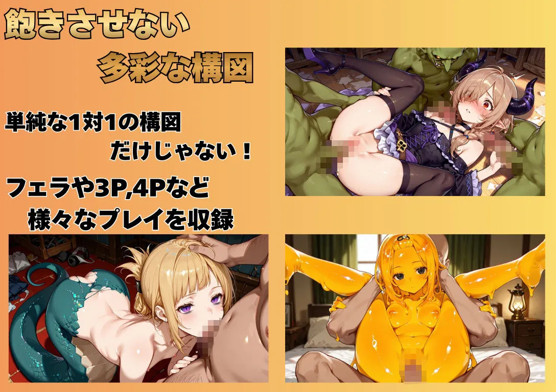 【4K神画質アニメ】異種姦モンスター娘100人以上!異世界孕ませセックス 画像3
