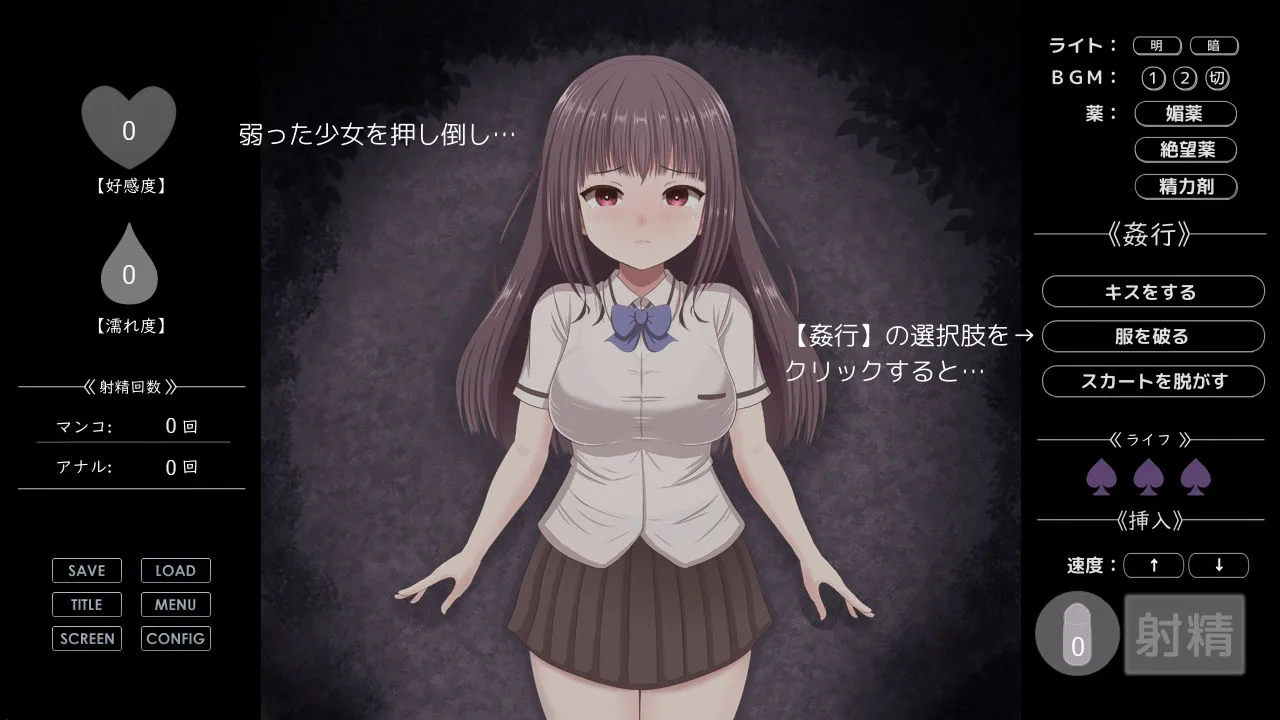 無理やりHシミュレーション〜家出少女を凌●〜 画像1