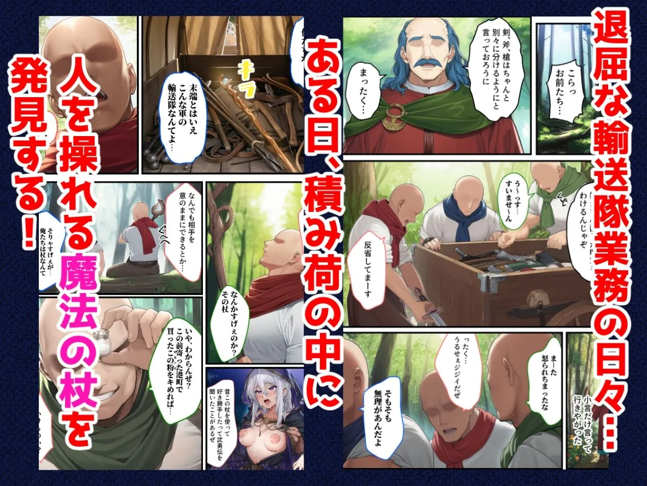 それいけ!俺たち催淫封印輸送隊 前編 画像1