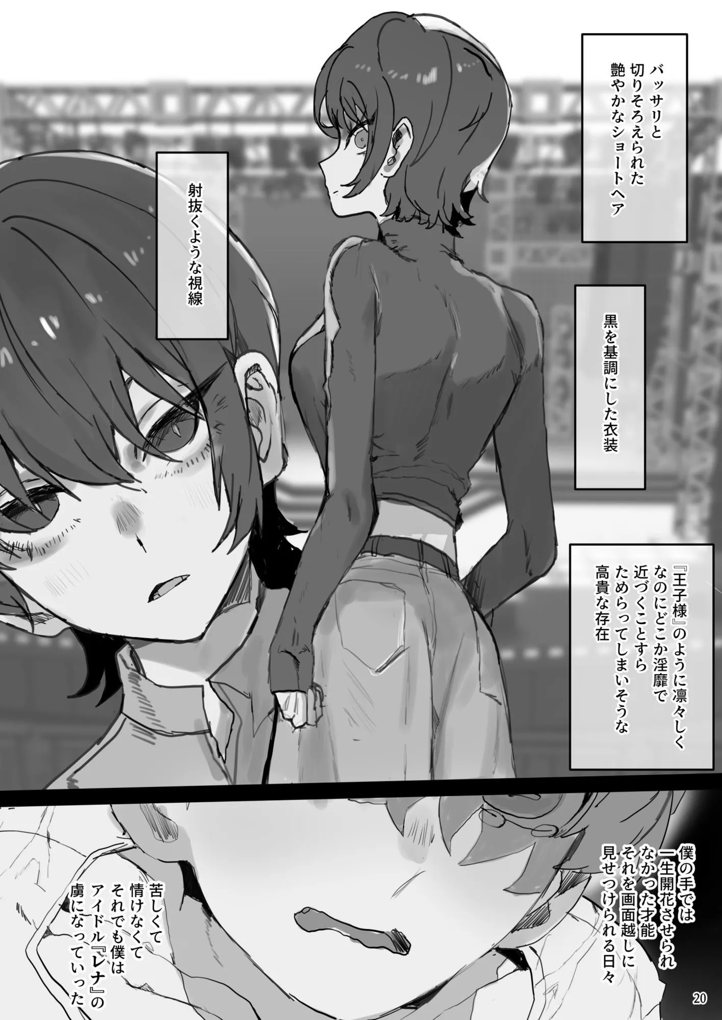 IDOLY DREAM 画像8