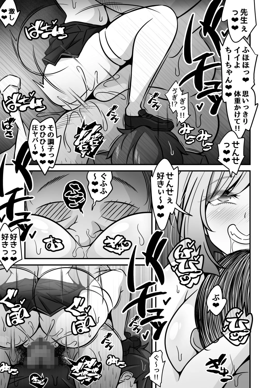 当学園の生徒は催●で支配されているので1<先輩編> 画像8