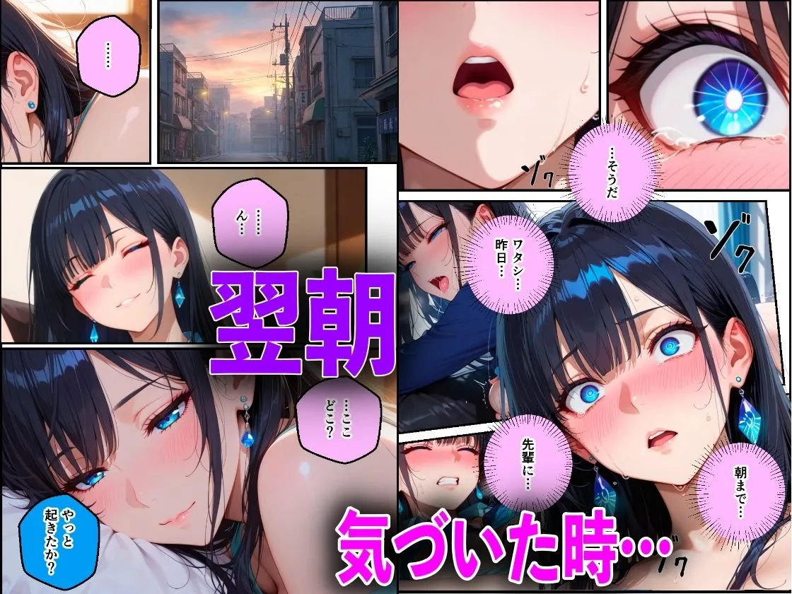 生意気な後輩を酔いつぶして巨根チンポで中出しアヘ顔性教育した件 画像7