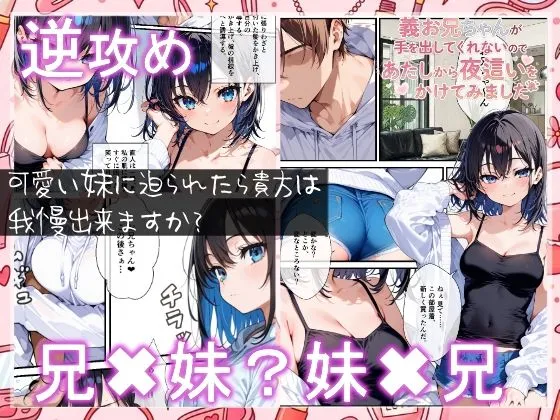義お兄ちゃんが手を出してくれないのであたしから夜●いをかけてみました 画像1