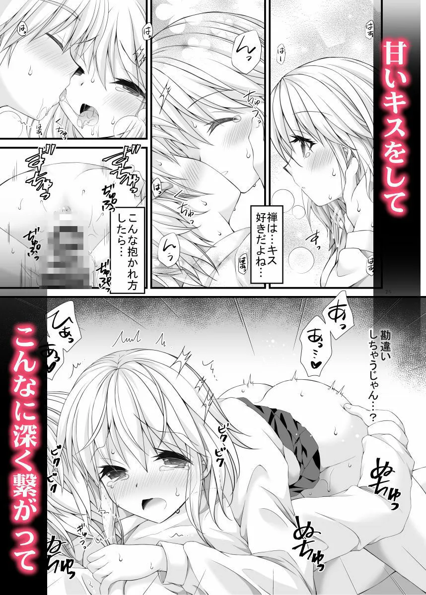 双子ちゃん家の妹事情 画像6