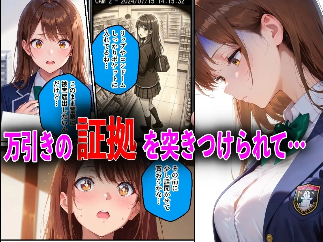 学校でも優等生のJKキモオジ店主に万引きがバレて巨根チンポで性教育された話 画像6