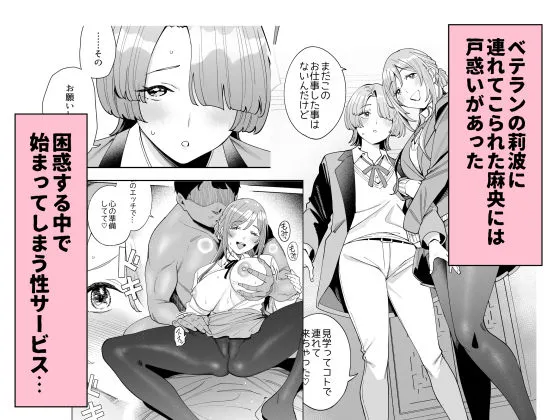 初☆デリヘル 画像2