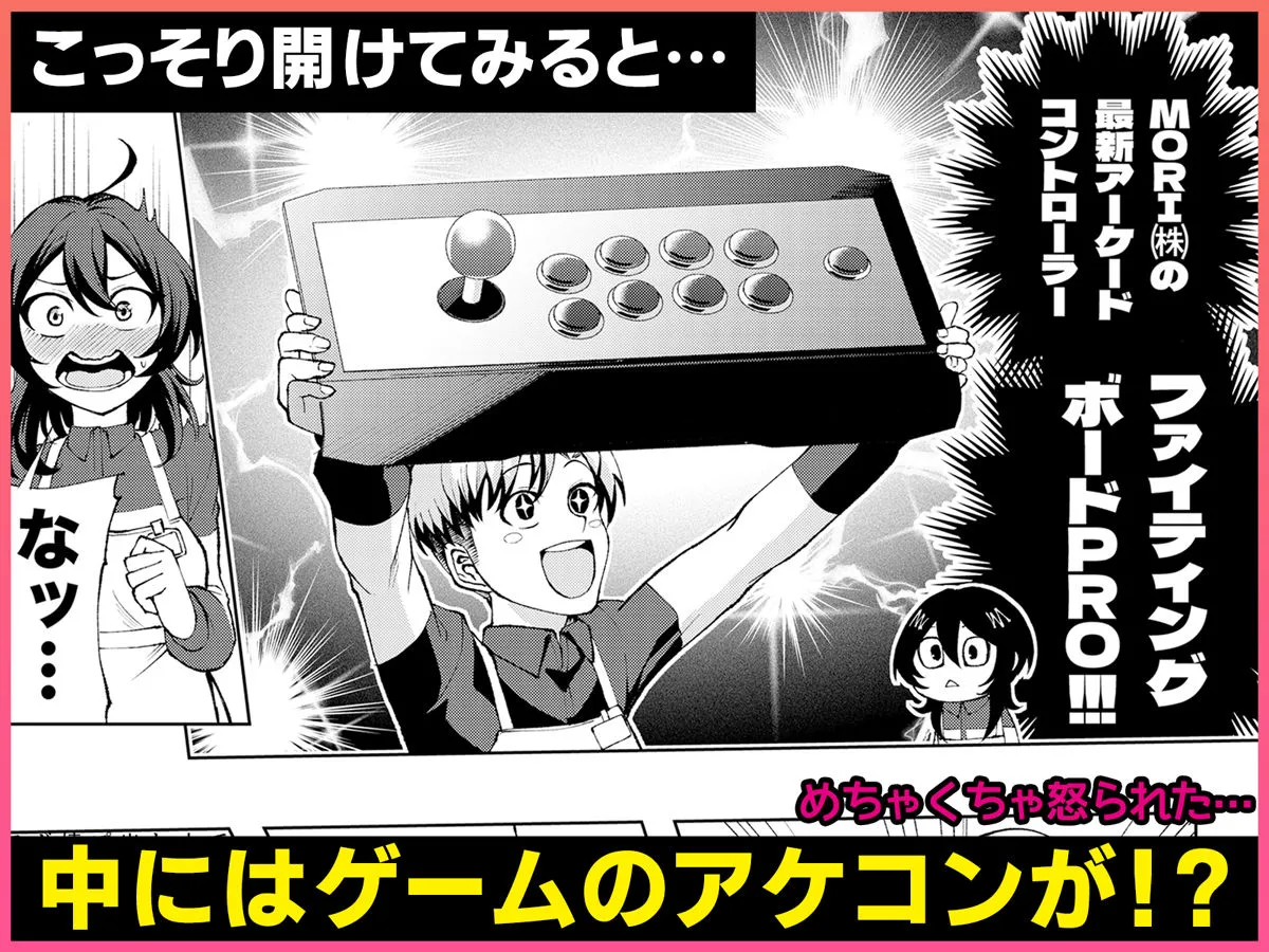 年下の先輩にわからせられてもいいですか？ 〜ゲームもエッチも再戦よろです。〜 画像3