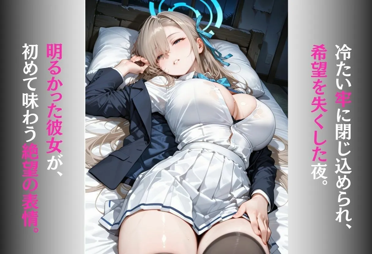 魔法陣の罠 〜男だらけの無人島で制服JKが犯●れ堕ちる監禁性活〜 vol.2 画像6