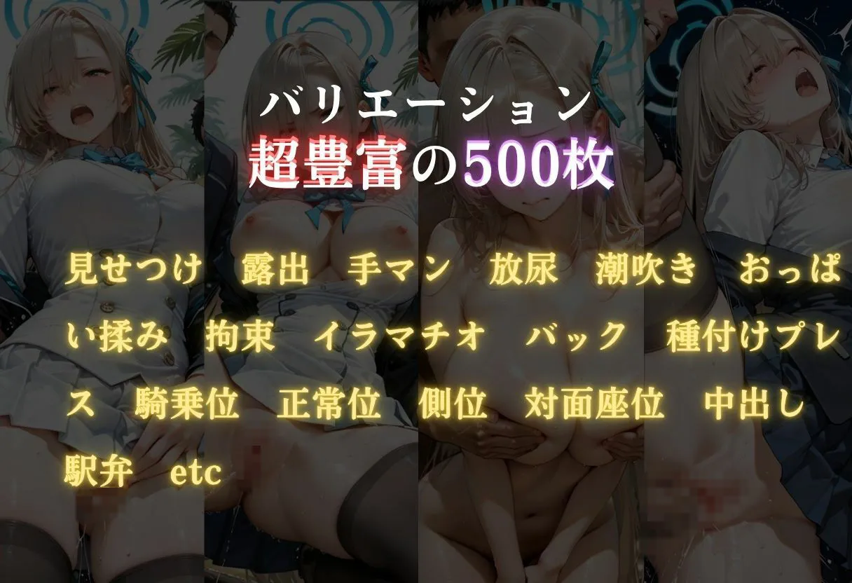 魔法陣の罠 〜男だらけの無人島で制服JKが犯●れ堕ちる監禁性活〜 vol.2 画像8