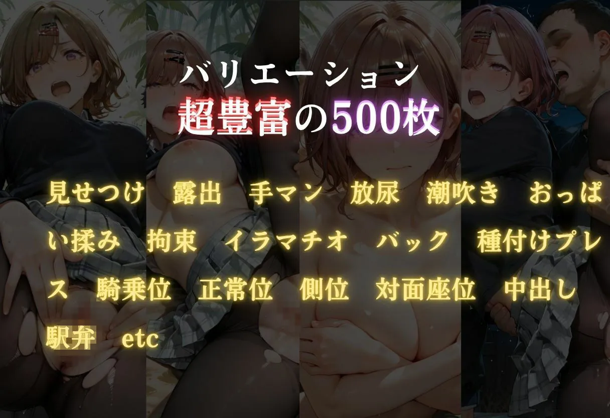 魔法陣の罠 〜男だらけの無人島で制服JKが犯●れ堕ちる監禁性活〜 vol.3 画像8