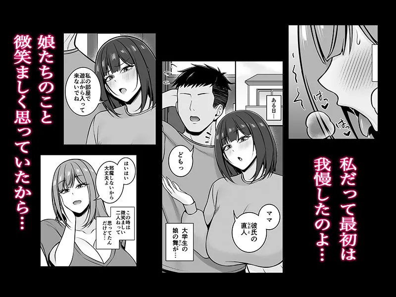 人妻ですが娘の彼氏とヤってます 画像1