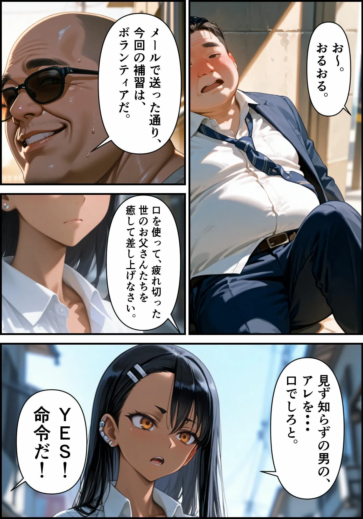 ［漫画仕立て］センパイを守るために校長に抱かれてます 第四話 画像2