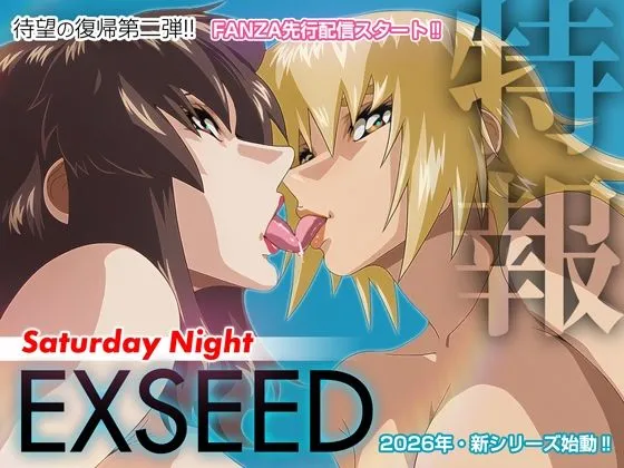 EXSEED Saturday Night(2026年6月分) 画像1