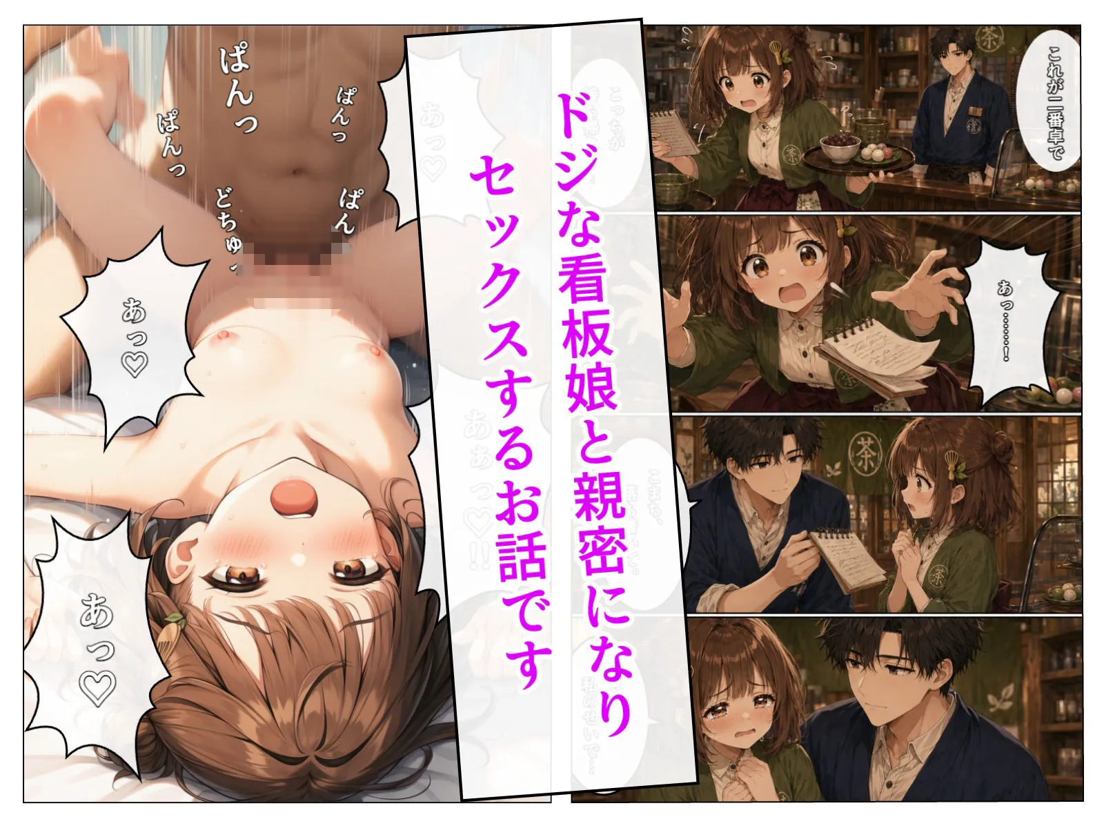 茶々原こまちの甘くない一日 画像1