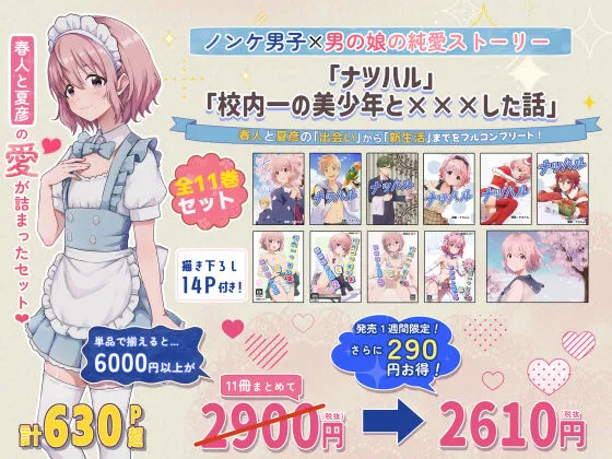 校内一の美少年と×××した話【総集編】 画像9
