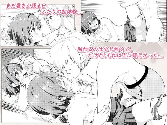 校内一の美少年と×××した話【総集編】 画像3