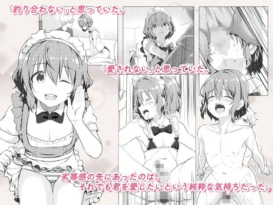 校内一の美少年と×××した話【総集編】 画像5