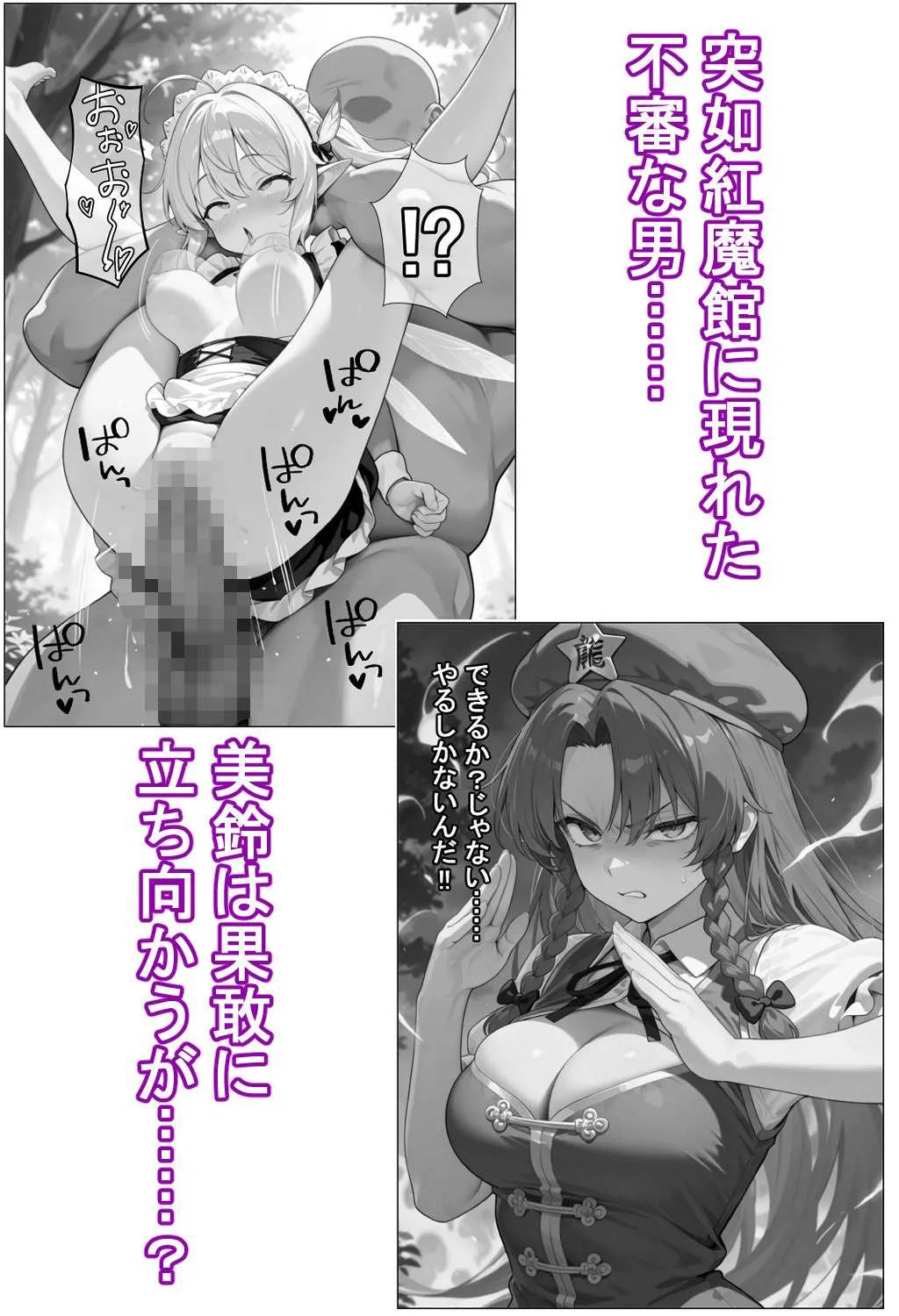 催●恥辱幻想郷 伍 画像1