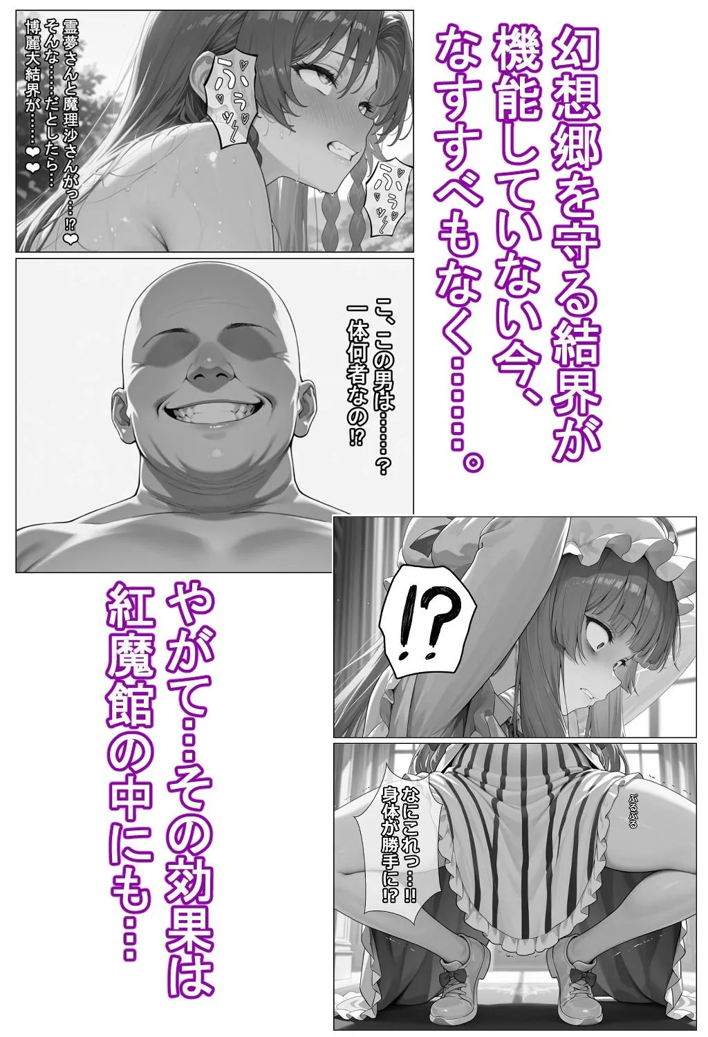 催●恥辱幻想郷 伍 画像2