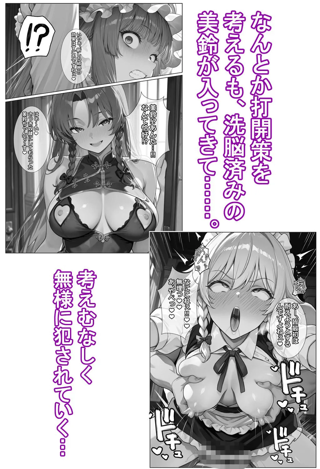 催●恥辱幻想郷 伍 画像3