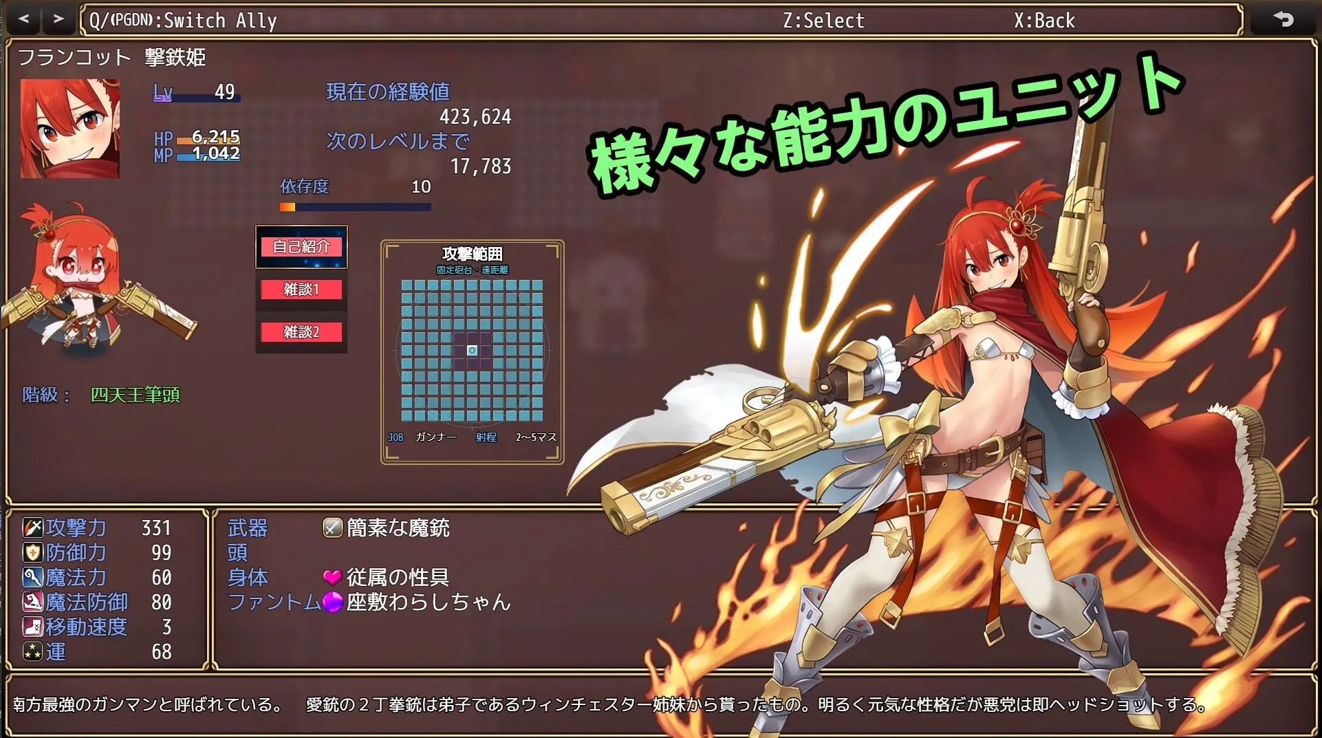 籠城です!魔王様! 画像3